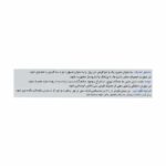 قرص سی لاکس قوطی دینه 25 عددی - Image 2