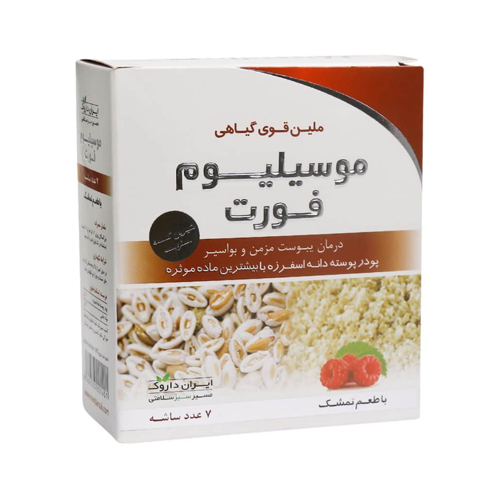 Iran-Darouk-Musylium-Forte-7-Sachets.... موسیلیوم فورت 9گرم 7 عددی ایران داروک - طعم تمشک - Image 1