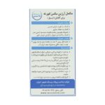 کپسول آرژین مکس فورت (آقایان) 45 عددی - Image 4