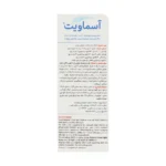 شربت آسماویت 200میلیلیتر ویتابیوتیکس - Image 3