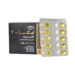 کپسول امگا ۳ 600میلیگرم گلدن سیز کارن 50 عددی - Image 2