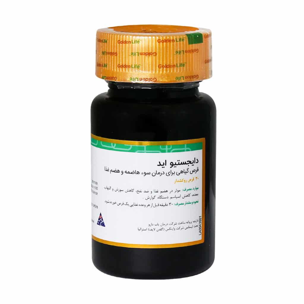 دایجستیو گلدن لایف 30 تایی قرص دایجستیو اید 30 عددی گلدن لایف - Image 1