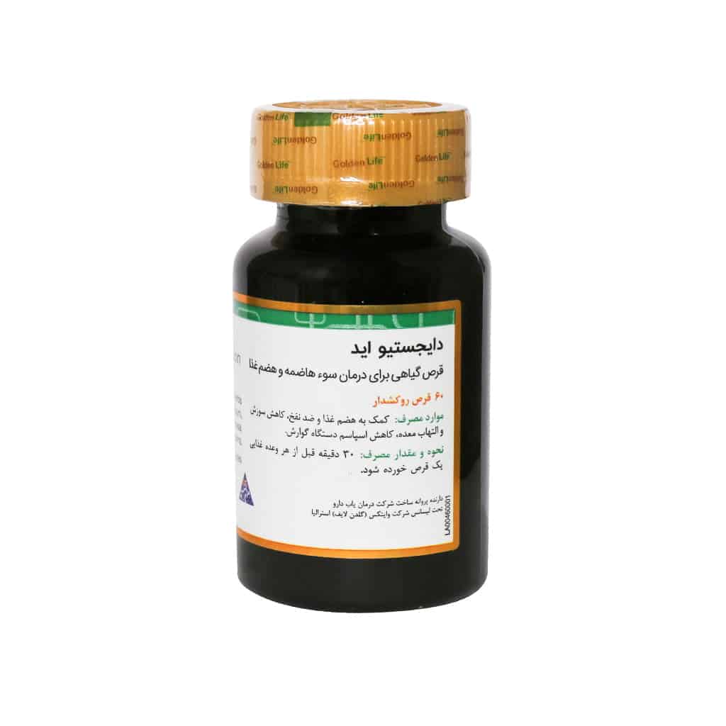 دایجستیو گلدن لایف قرص دایجستیو اید 60 عددی گلدن لایف - Image 1