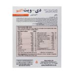قرص دی ویت اکتیو 30 عددی هلث اید - Image 2