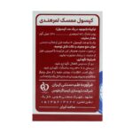 کپسول تاخیری دیلی کیم 10 عددی کیمیاگر طوس - Image 3