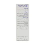 محلول تقویت مو و ابرو رزماری 30میلیلیتر باریج اسانس - Image 2