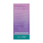 شربت ضد سرفه گیاهی اطفال پدی کاف 60میلیلیتر دینه - Image 3