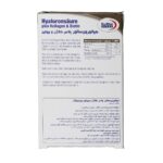 کپسول هیالورون سائور (هیالورونیک اسید + کلاژن + بیوتین + ویتامین ث) یوروویتال 30 عددی - Image 3