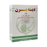 پودر دینه بران 250 گرم