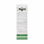 پودر دینه بران 250 گرم - Image 3