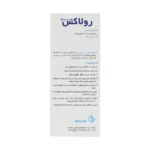 پودر رولاکس پلاس 50گرم قائم دارو - Image 3
