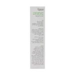 شامپو تقویت کننده مو جوانه گندم 200 میلی لیتر سریتا - Image 3