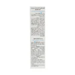 کرم آبرسان تیوپی هیدرا اکتیو مناسب انواع پوست 70 میلی لیتر ژوت - Image 2