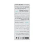 کرم مرطوب کننده و آبرسان قوی پوست معمولی و خشک 50 میلی لیتر مارگریت - Image 3