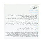 اسکراب کف سر 100 میلی لیتر سریتا - Image 3