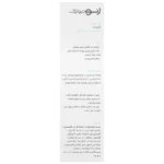 تونر آبرسان صورت 150 میلی لیتر ژنوبایوتیک - Image 2