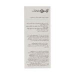 ژل شستشوی صورت پوست خشک و حساس 200 میلی لیتر ژنوبایوتیک - Image 3