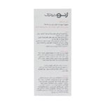 ژل شستشوی صورت پوست چرب و مختلط 200 میلی لیتر ژنوبایوتیک - Image 3
