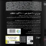 پودر ماسل مس3000 2000 گرم کیو ان تی - Image 2