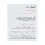 ماسک خواب شب لب 20 گرم ژنوبایوتیک - Image 3