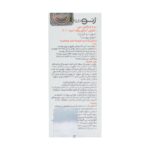 سرم ویتامین C حاوی آسکوربیک اسید 12 میلی لیتر ژنوبایوتیک - Image 3