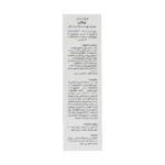 کرم آبرسان پوست خشک و نرمال 50 میلی لیتر ژیناژن - Image 4