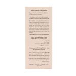 کرم دور چشم 20 میلی رویوال - Image 3