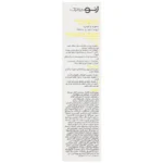 کرم رطوبت رسان صورت و گردن پوست چرب و مختلط 50 میلی لیتر ژنوبایوتیک - Image 2