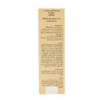کرم ضد آفتاب رنگی01 پوست چرب و مختلط SPF50 50 میلی لیتر ژیناژن - Image 3