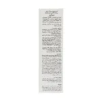 کرم ضد چروک دور چشم 15 میلی لیتر ژیناژن - Image 2