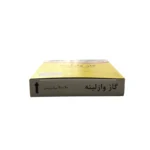 گاز وازلینه استریل 10 در 10 24 عدد سپاهان مرهم - Image 2
