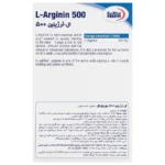 قرص ال-آرژنین 500میلیگرم یوروویتال 60 عددی - Image 2