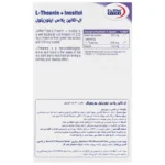 کپسول تئانین + اینوزیتول 200میلیگرم + 100میلیگرم یوروویتال - Image 2