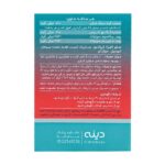 ساشه سولوستون دینه 10عددی - Image 2