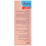 شربت بب وینک دیفنس 150میلیلیتر - Image 3