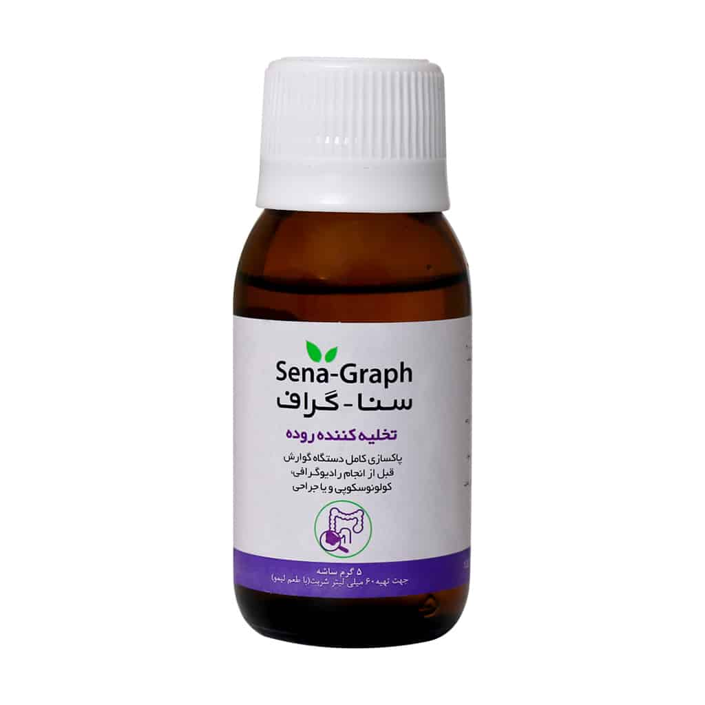 شربت سنا گراف 60میلیلیتر شربت سنا گراف 60میلیلیتر - Image 1