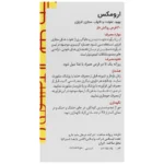 قرص اورمکس کرن بری + ویتامین ث گلدن لایف 30 عددی - Image 2