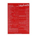 قرص اکتی آیرون لیبرتی سوئیس 30 عددی - Image 3
