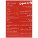 قرص اکتی فول 60 عددی - Image 2