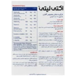 قرص اکتی لیتی لیبرتی سوئیس 60 عددی - Image 2
