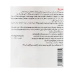 قرص منیزیوم 210میلیگرم مگنوم ویتامینز 60 عددی - Image 3