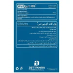 قرص ول گات آی بی اس پروزیست 30 عددی - Image 2
