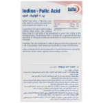 قرص ید + فولیک اسید (150میکروگرم + 800میکروگرم) یوروویتال 60 عددی - Image 2