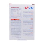 قرص یونی فرو 30 عددی - Image 3
