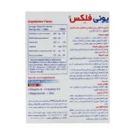 قرص یونی فلکس لیبرتی سوئیس 60 عددی - Image 3
