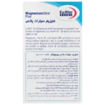 قرص منیزیم سیترات پلاس یوروویتال - Image 3