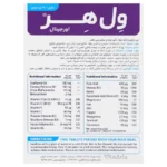 قرص ول هر اوریجینال ویتالاجیک 30 عددی - Image 2