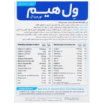 قرص ول هیم اوریجینال ویتالاجیک 30 عددی - Image 2