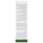 کرم ترک پا رینوتریو حنا و نعنا 50 میلی نئودرم - Image 2