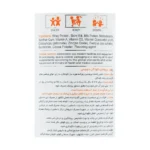 پودر وی کودکان شکلاتی 300گرم دوبیس - Image 2